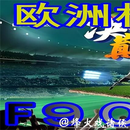 世界杯买球入口用户好评网站推荐