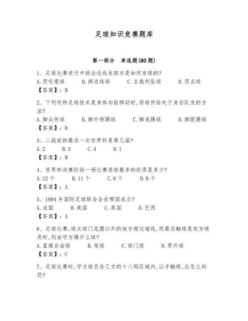 世界杯外围竞猜的常见问题与解答 世界杯外围竞猜的常见问题与解答