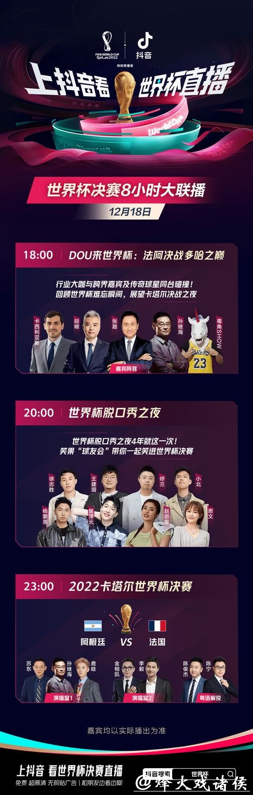 各大世界杯直播平台合作品牌全面分析