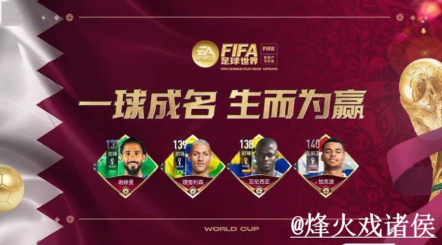 2026世界杯APP登录入口推荐,版本选择和账号登录别找错 2026世界杯APP登录入口推荐,版本选择和账号登录别找错